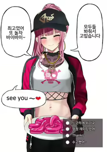 Page 11 of Mori Calliope Haisetsu Jelly - preview thumbnail