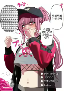 Page 16 of Mori Calliope Haisetsu Jelly - preview thumbnail