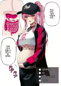 Page 5 of Mori Calliope Haisetsu Jelly - preview thumbnail