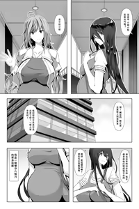 Page 3 of Kimeseku Maternity - preview thumbnail