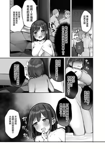 Page 33 of "Chotto dake, kyuukei Shinai...?" Dekachichi Manga ~Nakadashi Dopyu Dopyu Tanetsuke Ryokou~ - preview thumbnail