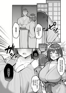 Page 8 of "Chotto dake, kyuukei Shinai...?" Dekachichi Manga ~Nakadashi Dopyu Dopyu Tanetsuke Ryokou~ - preview thumbnail