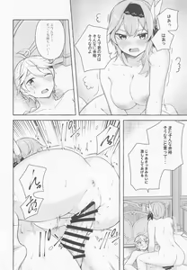 Page 21 of Eula no Youkai Hannou - preview thumbnail