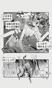 Page 105 of Orc to Elf Otokonoko no Amayadori - preview thumbnail