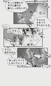 Page 115 of Orc to Elf Otokonoko no Amayadori - preview thumbnail