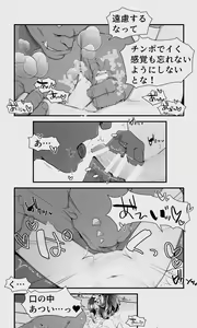 Page 116 of Orc to Elf Otokonoko no Amayadori - preview thumbnail