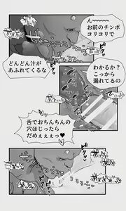 Page 119 of Orc to Elf Otokonoko no Amayadori - preview thumbnail