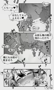 Page 121 of Orc to Elf Otokonoko no Amayadori - preview thumbnail