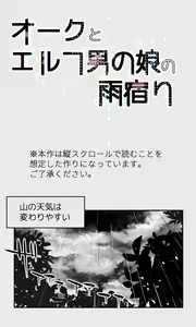 Page 3 of Orc to Elf Otokonoko no Amayadori - preview thumbnail