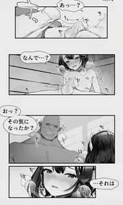 Page 33 of Orc to Elf Otokonoko no Amayadori - preview thumbnail