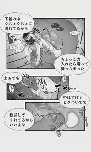 Page 55 of Orc to Elf Otokonoko no Amayadori - preview thumbnail