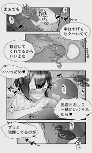Page 56 of Orc to Elf Otokonoko no Amayadori - preview thumbnail