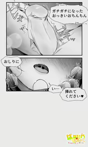 Page 70 of Orc to Elf Otokonoko no Amayadori - preview thumbnail