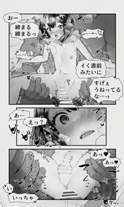 Page 77 of Orc to Elf Otokonoko no Amayadori - preview thumbnail