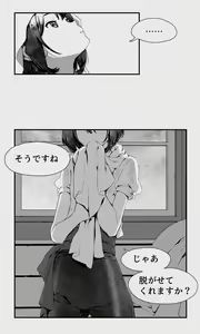 Page 8 of Orc to Elf Otokonoko no Amayadori - preview thumbnail