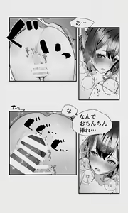 Page 93 of Orc to Elf Otokonoko no Amayadori - preview thumbnail