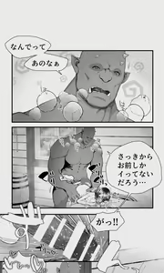 Page 94 of Orc to Elf Otokonoko no Amayadori - preview thumbnail
