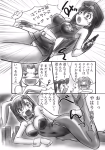 Page 9 of VIIth FANTASIA V COS-PLAY - preview thumbnail