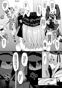 Page 118 of 水月suigetsu    明日方舟 Arknights 终级大合集 - preview thumbnail