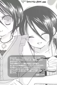Page 3 of Bindume Satougashi - preview thumbnail