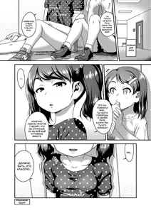 Page 22 of Musume no xx de Chitsu Dashi Shiteimasu + Musume ni Jitsuen de Oshietemasu Kakioroshi Manga | Интрижка с подругой моей дочери + Сексуальное обучение моей дочери - preview thumbnail