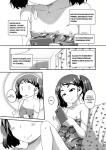 Page 27 of Musume no xx de Chitsu Dashi Shiteimasu + Musume ni Jitsuen de Oshietemasu Kakioroshi Manga | Интрижка с подругой моей дочери + Сексуальное обучение моей дочери - preview thumbnail