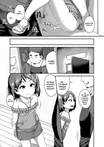 Page 43 of Musume no xx de Chitsu Dashi Shiteimasu + Musume ni Jitsuen de Oshietemasu Kakioroshi Manga | Интрижка с подругой моей дочери + Сексуальное обучение моей дочери - preview thumbnail