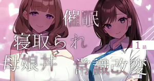 Ossan ga Shiawase na Katei ni Hairikomu Hanashi — hentai manga cover on Fhentai