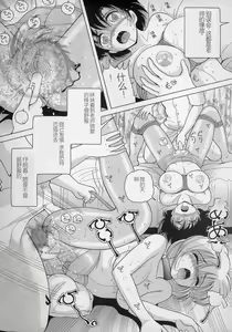 Page 35 of Nyokyoushi Naraku no Kyoudan 2 - The Female Teacher on Platform of The Abyss. - preview thumbnail