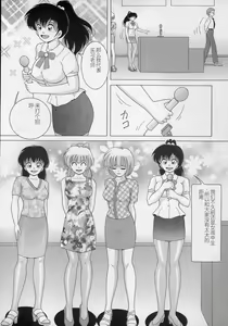 Page 61 of Nyokyoushi Naraku no Kyoudan 2 - The Female Teacher on Platform of The Abyss. - preview thumbnail