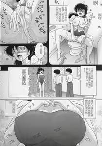 Page 74 of Nyokyoushi Naraku no Kyoudan 2 - The Female Teacher on Platform of The Abyss. - preview thumbnail