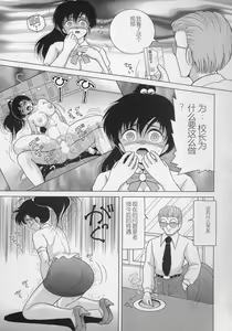 Page 99 of Nyokyoushi Naraku no Kyoudan 2 - The Female Teacher on Platform of The Abyss. - preview thumbnail