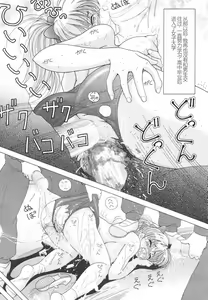 Page 105 of Jokyoushi Naraku no Kyoudan 3 - The Female Teacher on Platform of The Abyss. - preview thumbnail
