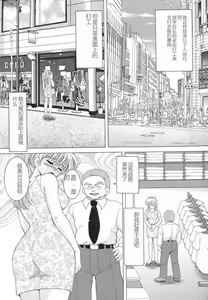 Page 129 of Jokyoushi Naraku no Kyoudan 3 - The Female Teacher on Platform of The Abyss. - preview thumbnail