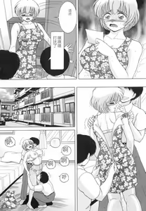 Page 52 of Jokyoushi Naraku no Kyoudan 3 - The Female Teacher on Platform of The Abyss. - preview thumbnail