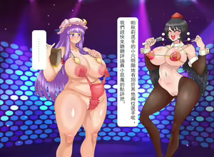 Page 16 of 性器内衣SHOW - preview thumbnail