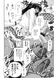 Page 105 of Kanojo no Chichi wa Boku no Mono - Her Tits Are My Belongings - preview thumbnail