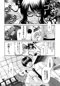Page 117 of Kanojo no Chichi wa Boku no Mono - Her Tits Are My Belongings - preview thumbnail