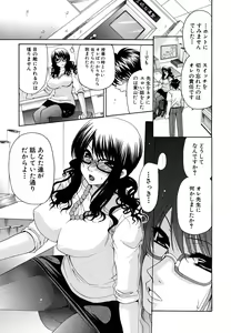 Page 118 of Kanojo no Chichi wa Boku no Mono - Her Tits Are My Belongings - preview thumbnail