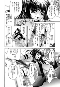 Page 143 of Kanojo no Chichi wa Boku no Mono - Her Tits Are My Belongings - preview thumbnail