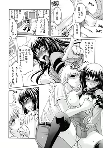Page 147 of Kanojo no Chichi wa Boku no Mono - Her Tits Are My Belongings - preview thumbnail