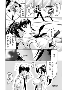Page 35 of Kanojo no Chichi wa Boku no Mono - Her Tits Are My Belongings - preview thumbnail