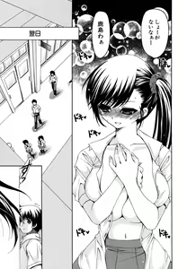 Page 40 of Kanojo no Chichi wa Boku no Mono - Her Tits Are My Belongings - preview thumbnail