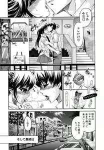 Page 46 of Kanojo no Chichi wa Boku no Mono - Her Tits Are My Belongings - preview thumbnail