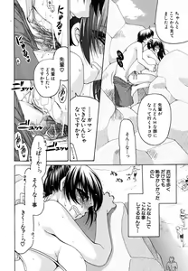 Page 73 of Kanojo no Chichi wa Boku no Mono - Her Tits Are My Belongings - preview thumbnail