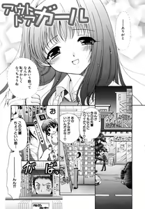 Page 86 of Kanojo no Chichi wa Boku no Mono - Her Tits Are My Belongings - preview thumbnail