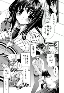 Page 94 of Kanojo no Chichi wa Boku no Mono - Her Tits Are My Belongings - preview thumbnail