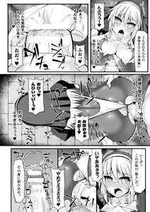 Page 32 of Bessatsu Comic Unreal Sex Kyoudan Hen Vol. 1 - preview thumbnail