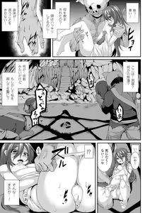 Page 41 of Bessatsu Comic Unreal Sex Kyoudan Hen Vol. 1 - preview thumbnail