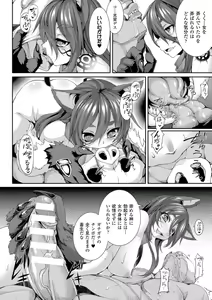 Page 48 of Bessatsu Comic Unreal Sex Kyoudan Hen Vol. 1 - preview thumbnail